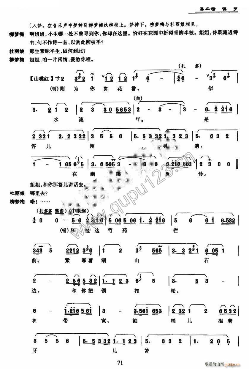 ���� ĵ��ͤ �ڶ���(ch��ng) ���V(ʮ�ּ�����)3