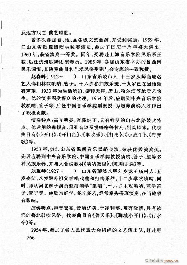 ɽ�|�Ĵ���(l�� )241 275(ʮ�ּ�����)26