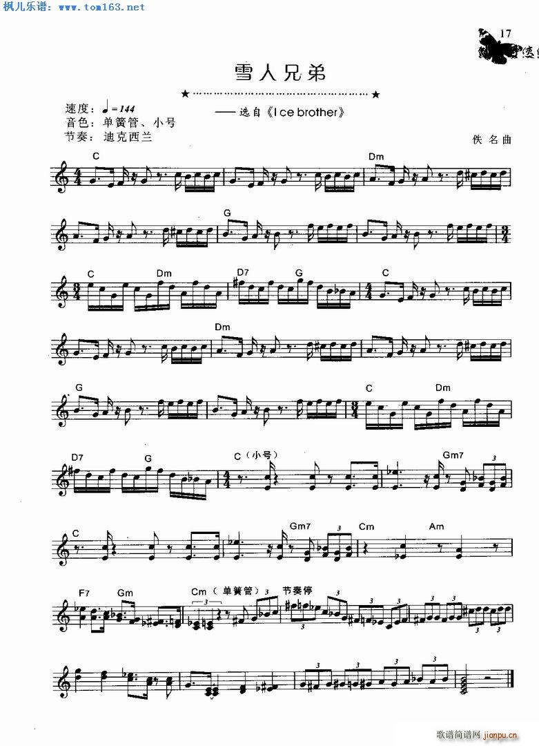 ѩ���ֵ� �x�� Ice brother(������V)1