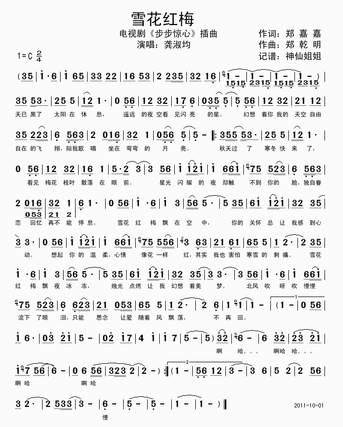 ѩ���t÷(���ָ��V)1