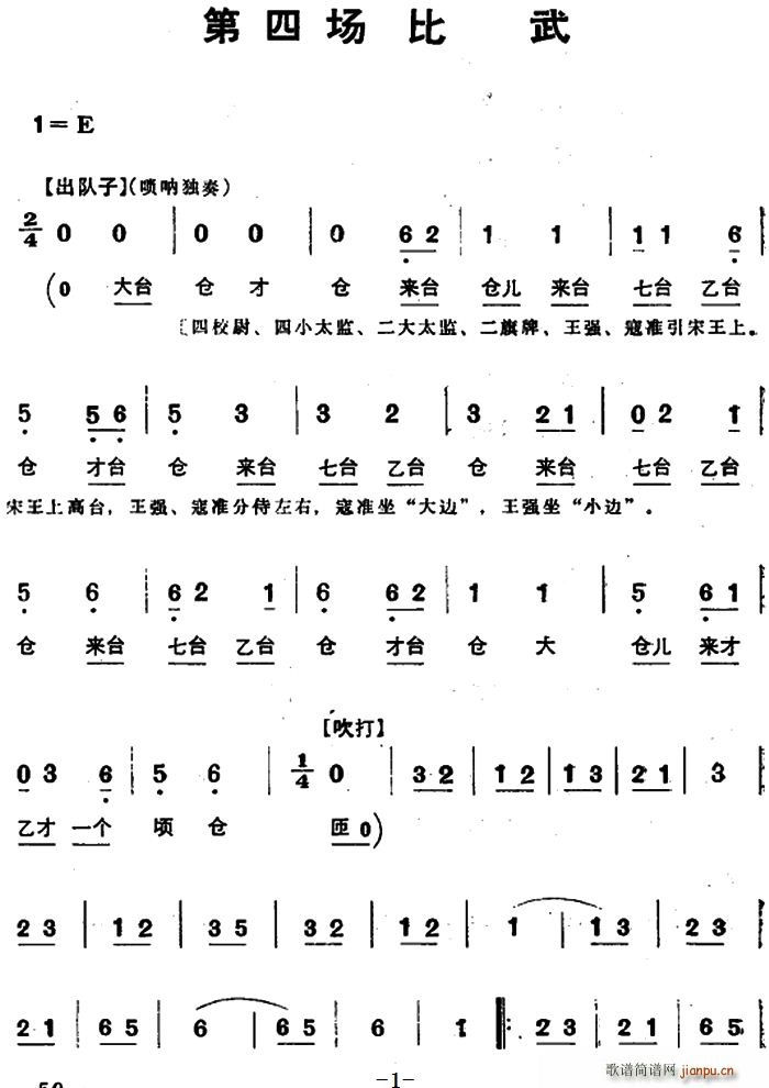 �¹�Ӣ�쎛 ���Ĉ�(ch��ng) ����(ʮ�ּ�����)1