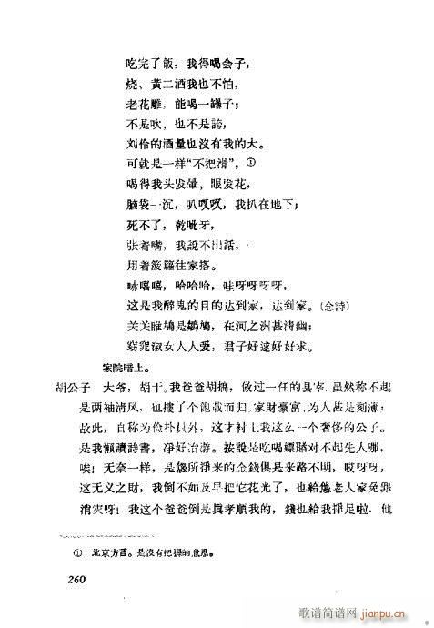 ÷�m���ݳ������x241-260(�������V)20