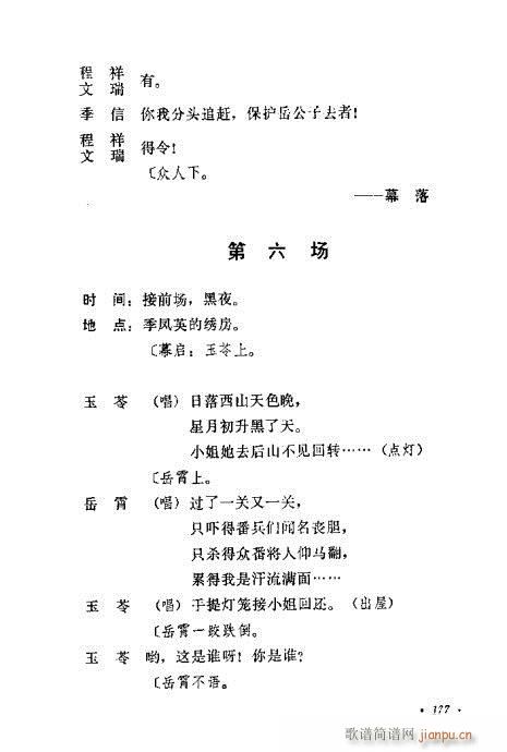 �u�����y��Ŀ�x161-180(ʮ�ּ�����)17