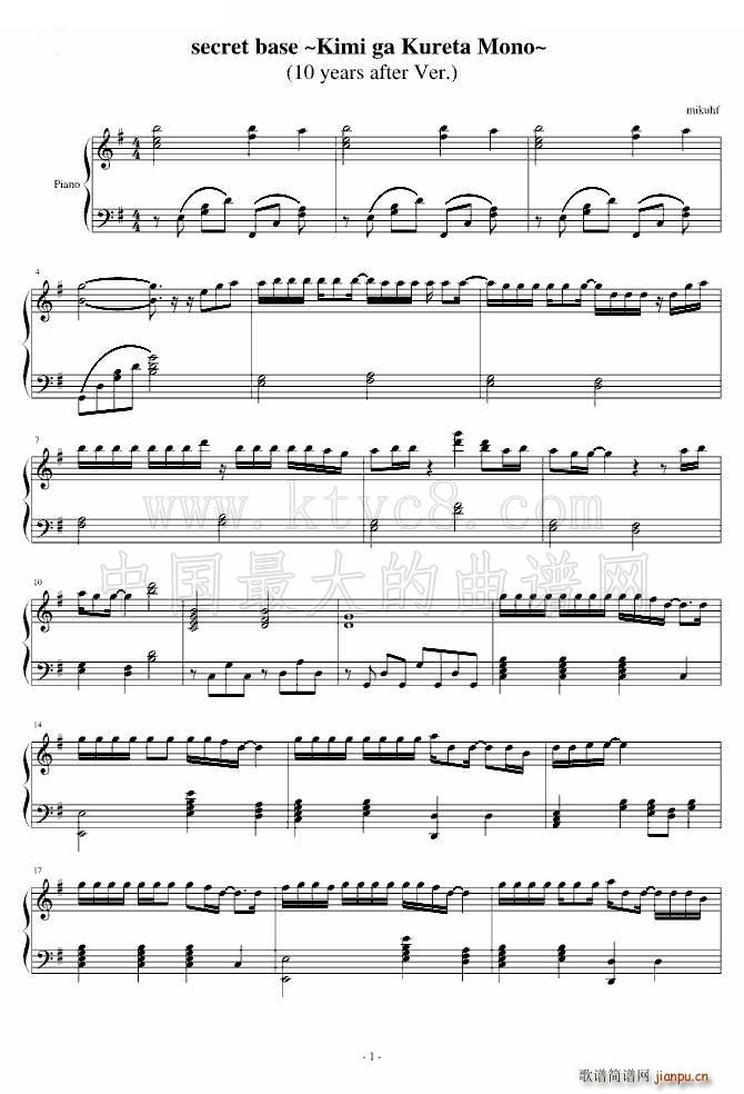 Secret base �������줿���(ʮ�ּ�����)1