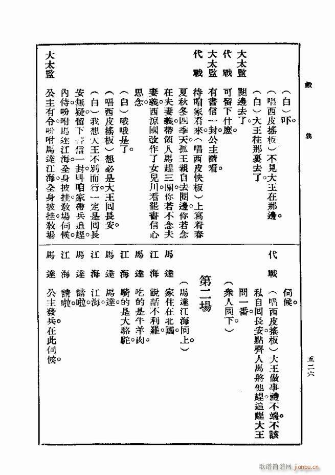 ��� ��һ�� �ڶ��� 481 540(ʮ�ּ�����)46