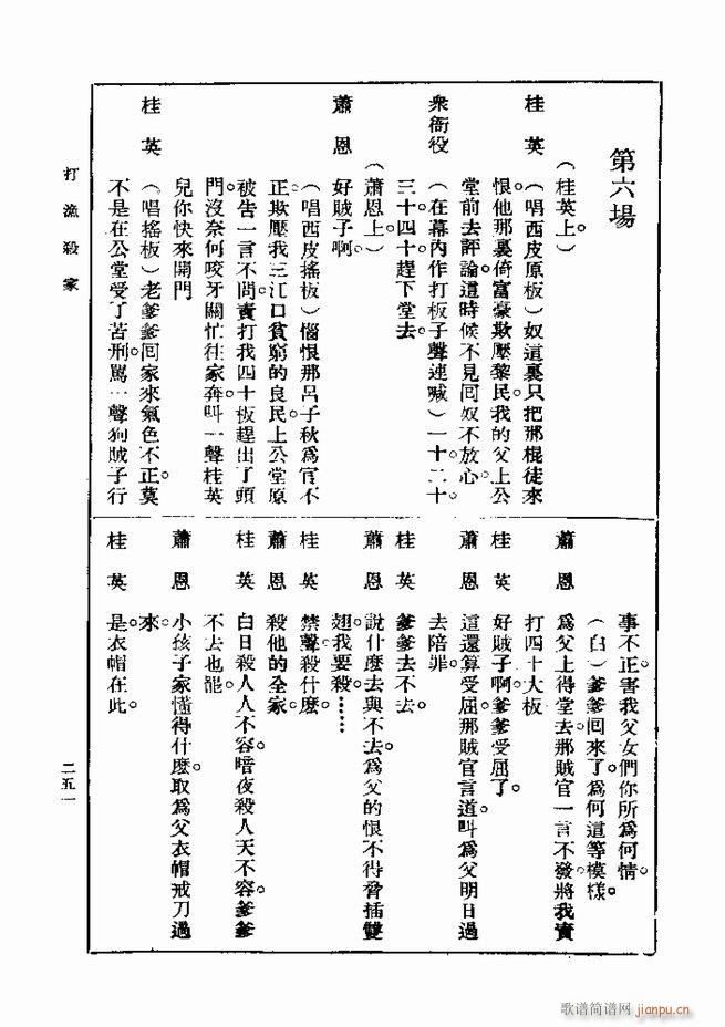 ��� ��һ�� �ڶ��� 241 300(ʮ�ּ�����)11