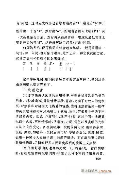 �����ٳ�161-175(ʮ�ּ�����)9