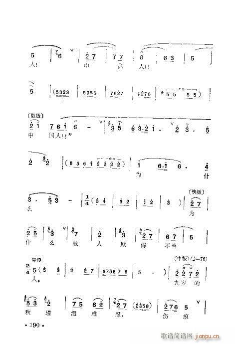 ÷�m�䳪ǻ��181-196(ʮ�ּ�����)10