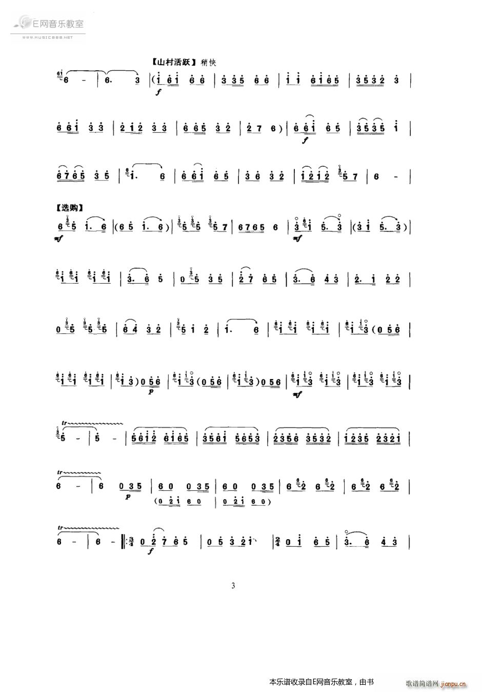 ɽ���(l��i)����؛�T ��Ȫ����� ���(����V)3