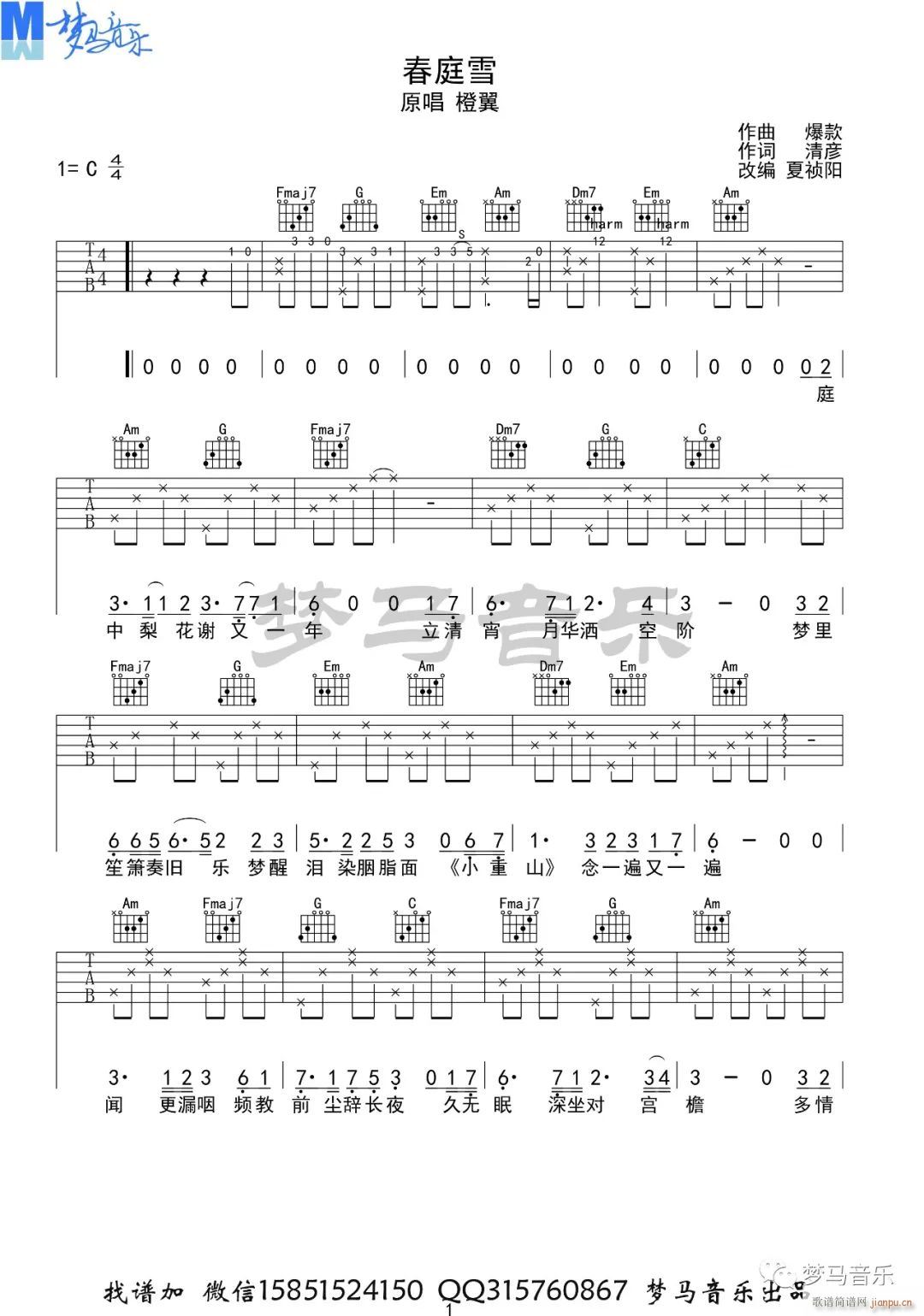 ��ͥѩ ���� C�{ԭ�澎��(�����V)1