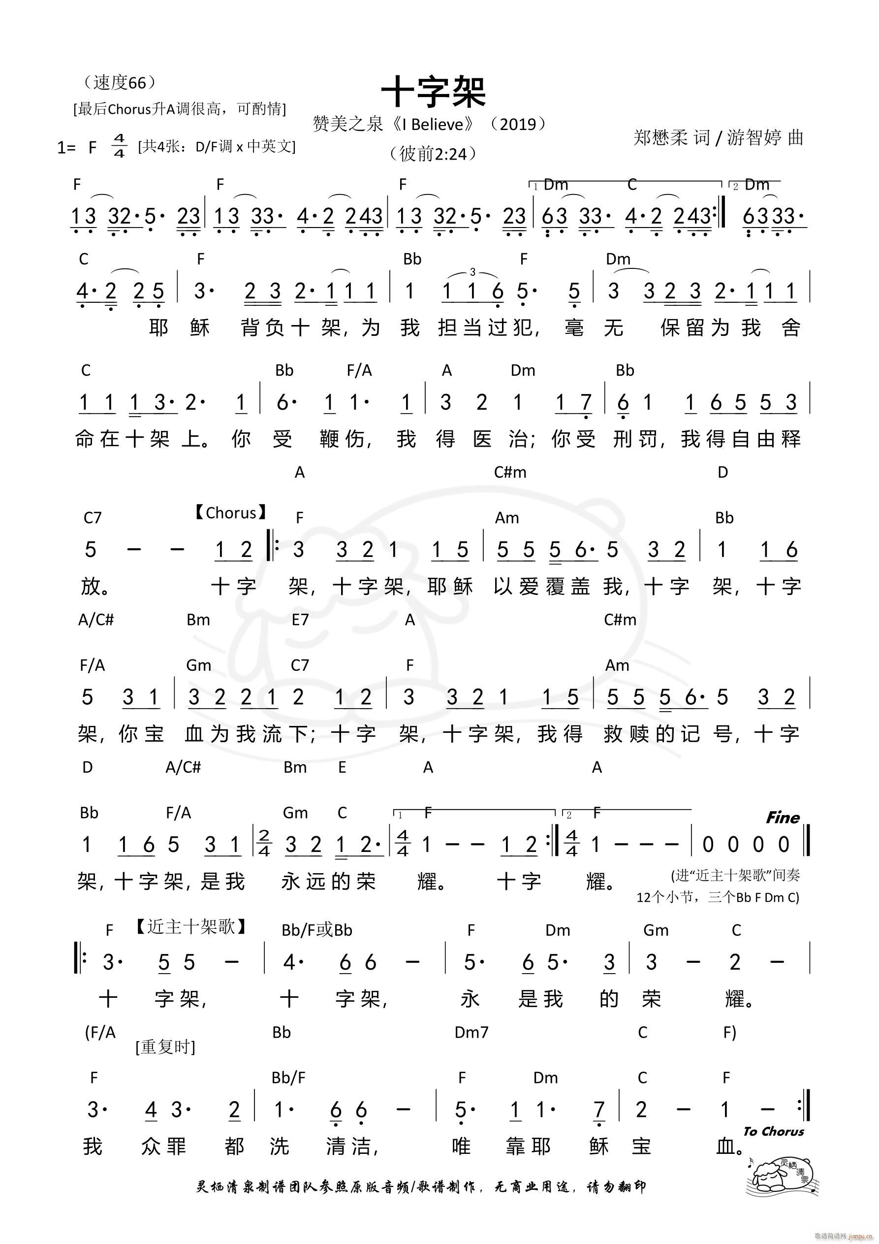 ʮ�ּ� ٝ��֮Ȫ F�{(ʮ�ּ�����)1