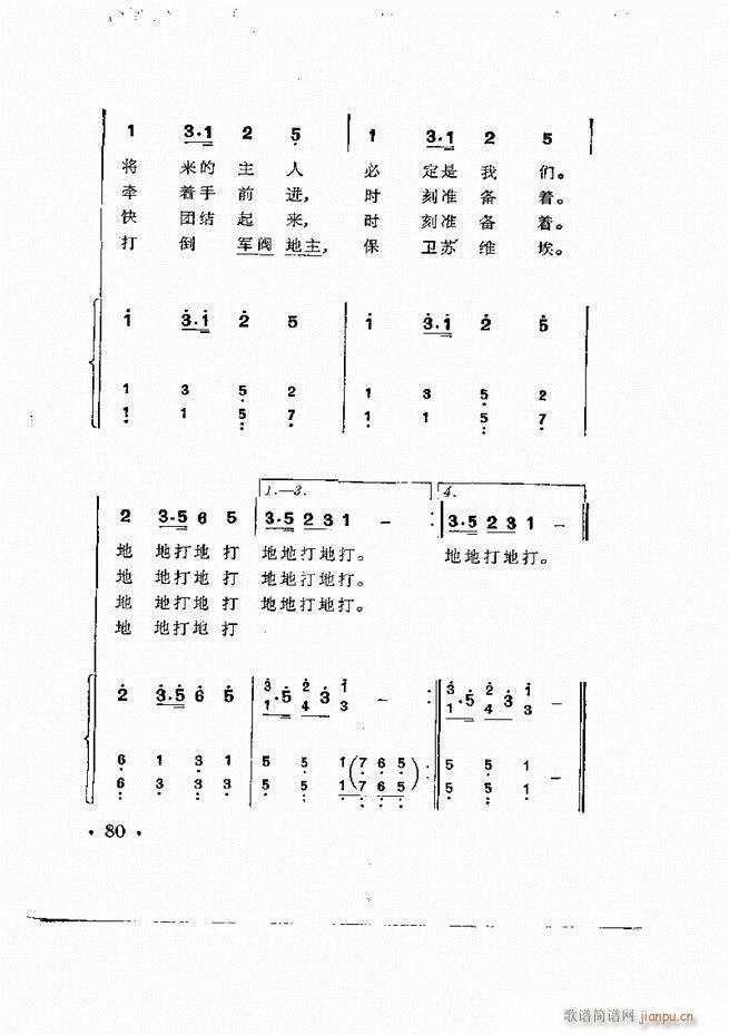 ���Ӟ�������L(f��ng)�ٰ���(ʮ�ּ�����)81