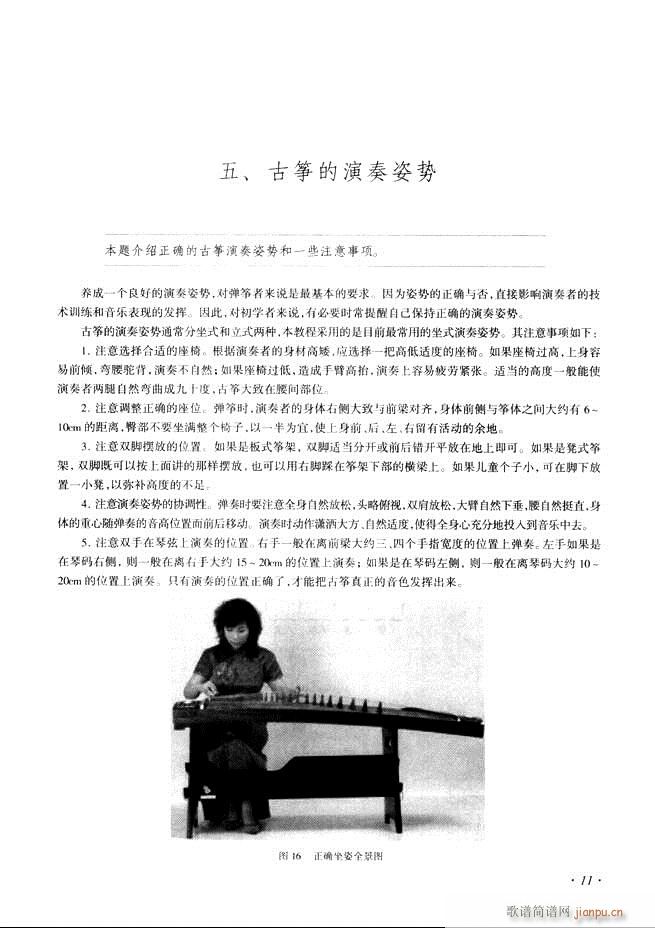 �Ź~���A�̳���ʮ���nĿ�1 60(�Ź~�P���V)19