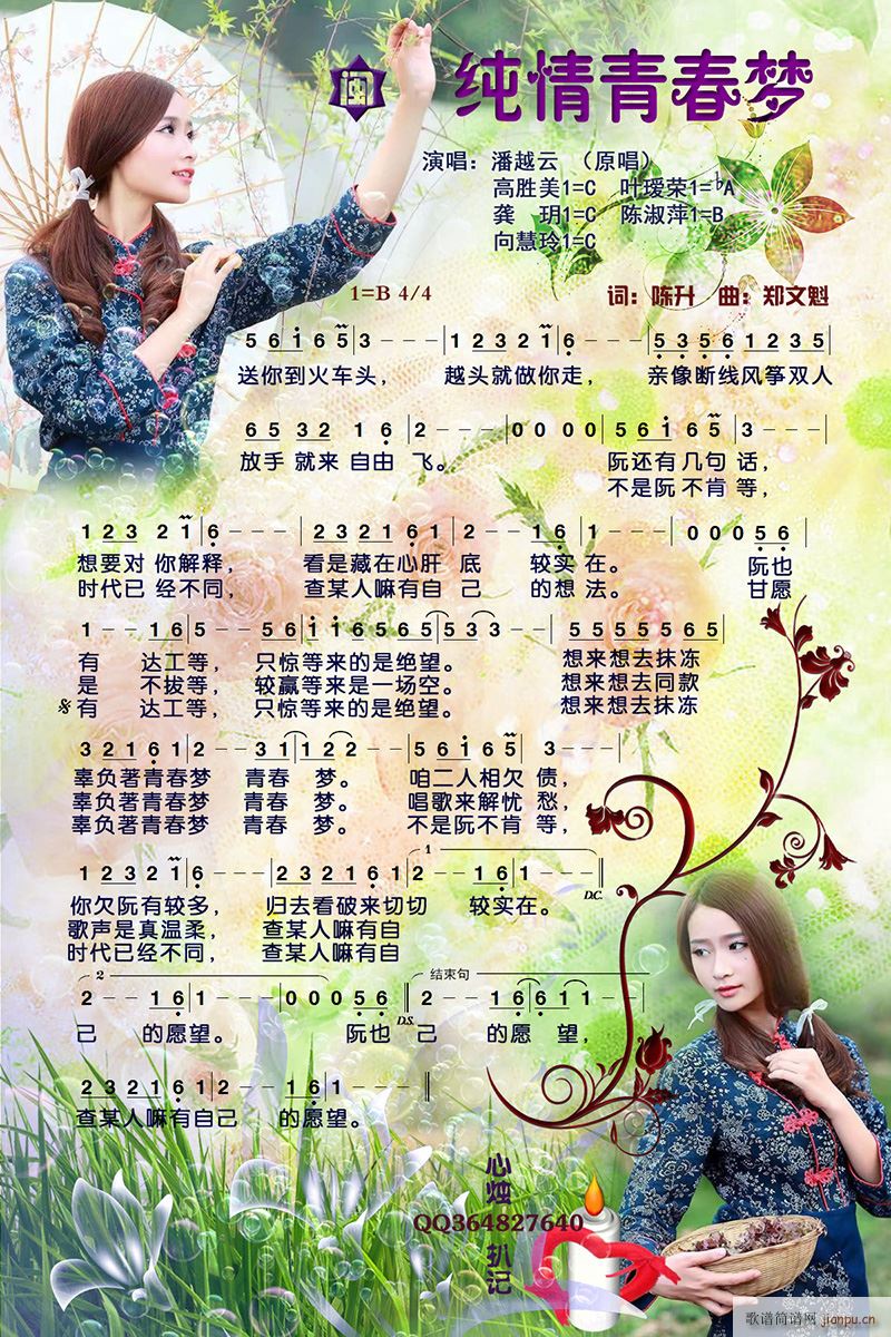 �����ഺ��(m��ng)(���ָ��V)1