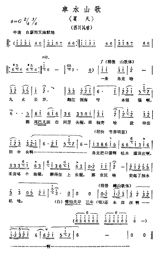 ܇(ch��)ˮɽ��(���ָ��V)1