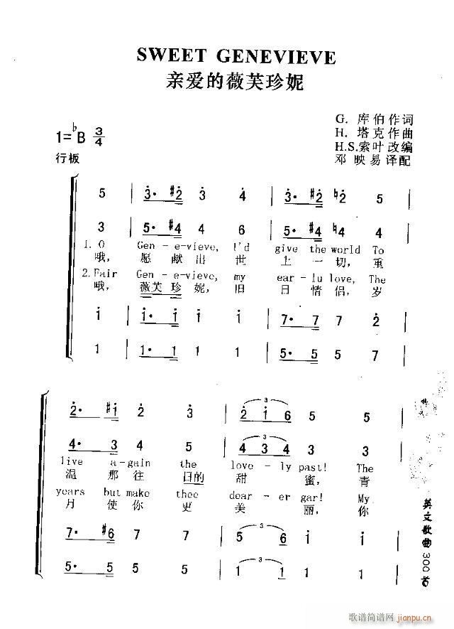 SWEET GENEVIEVE(ʮ�ּ�����)1