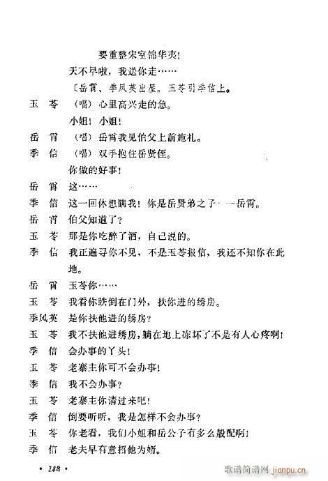 �u�����y��Ŀ�x181-200(ʮ�ּ�����)8