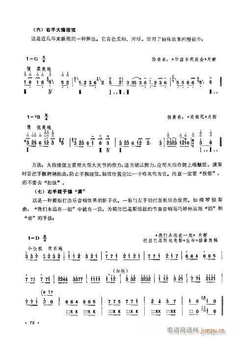 ����ӆ����61-80(ʮ�ּ�����)18