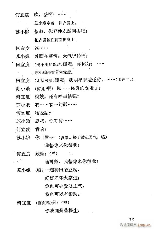 �p��ĥ ���a�� 1959(ʮ�ּ�����)17