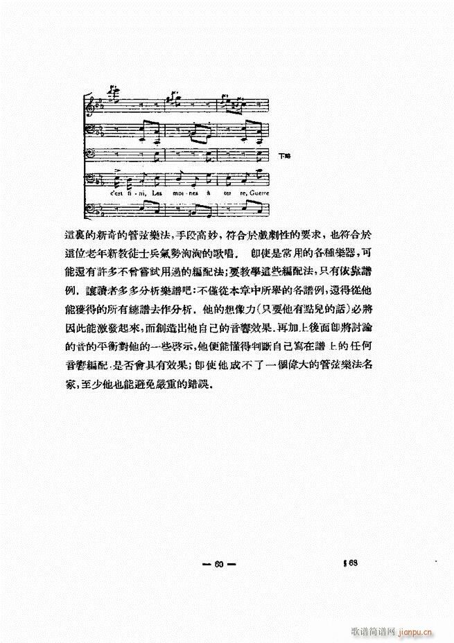 ���Ҙ�(l�� )�ľ��� Ŀ� ǰ�� 1 60(ʮ�ּ�����)69