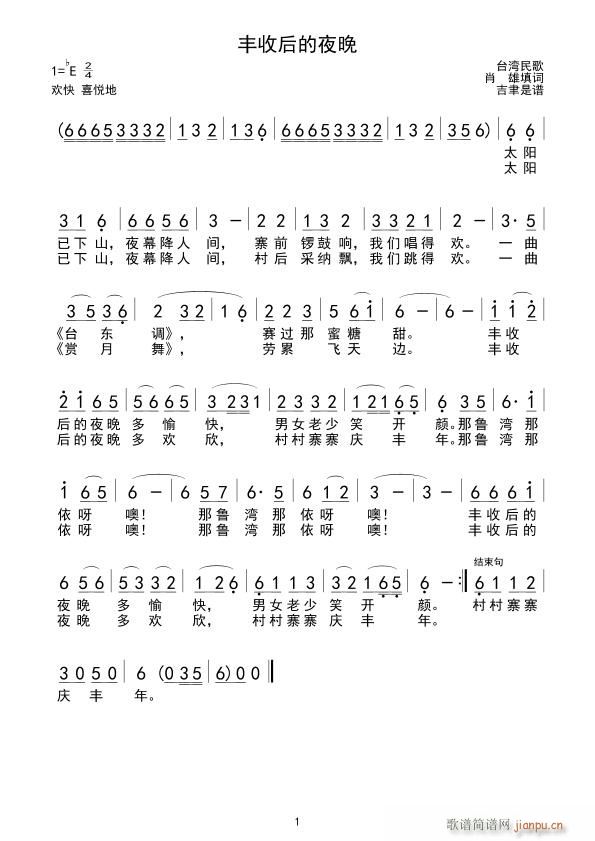 �S�պ��ҹ�� У��(���ָ��V)1