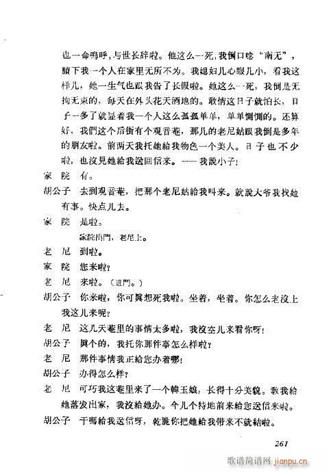 ÷�m���ݳ������x261-280(�������V)1