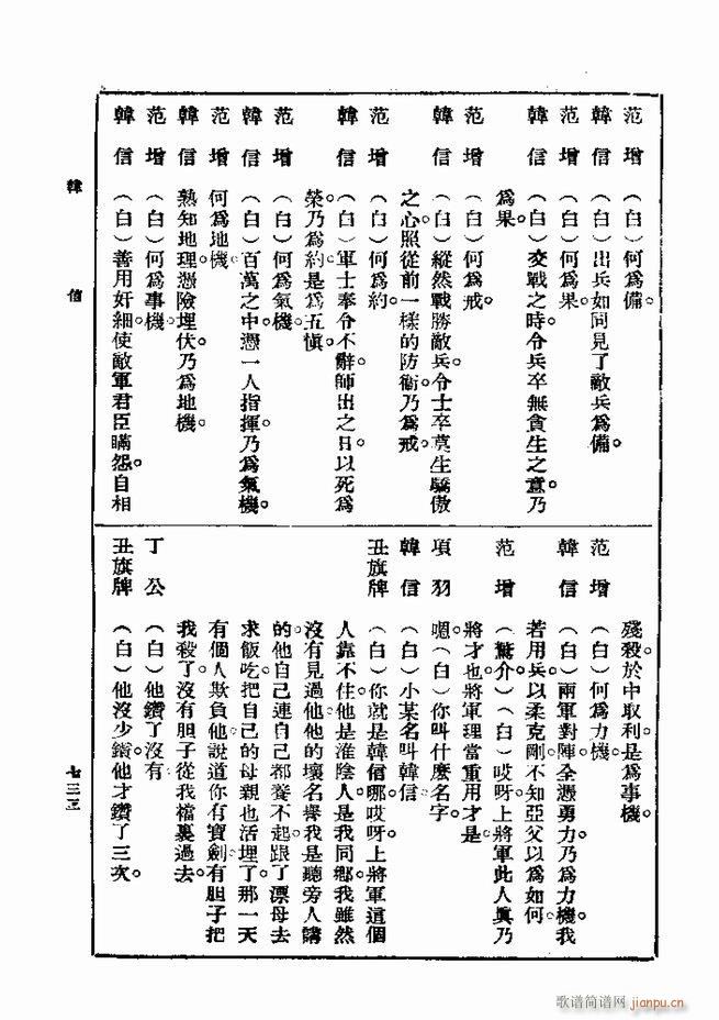 ��� ��һ�� �ڶ��� 721 750(ʮ�ּ�����)13