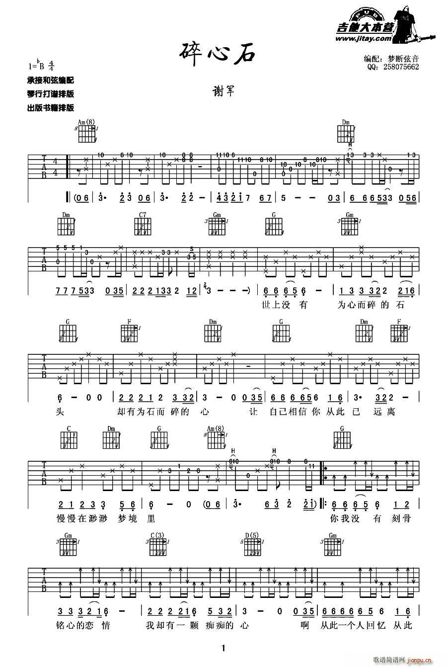 ����ʯ ��(m��ng)�����������(�����V)1