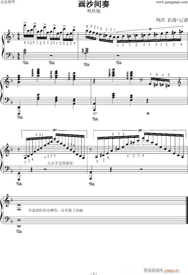 ��(hu��)ɳ�g��(����V)1