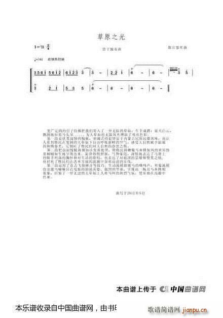 ���Ӫ����� ��ԭ֮��(�Ѻ��V)3