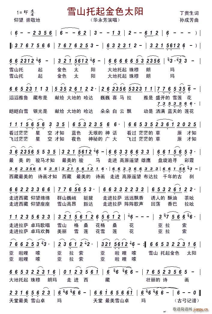 ѩɽ�����ɫ̫�(y��ng)(���ָ��V)1