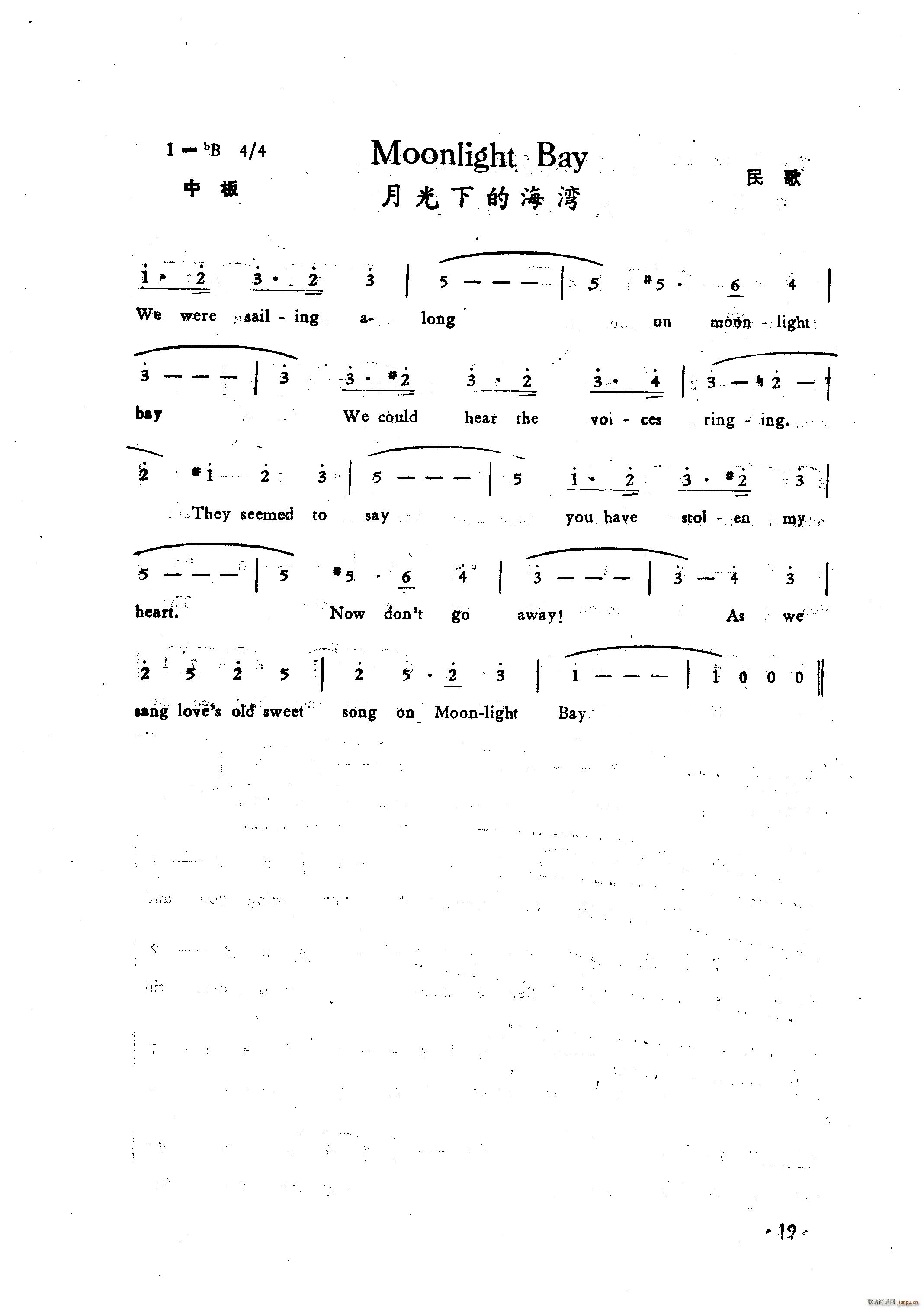 �¹��µĺ��� Moonlight Bay(ʮ�ּ�����)1