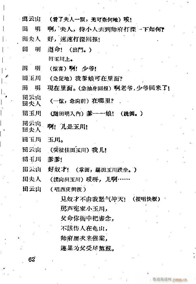 ���� ������(�������V)62