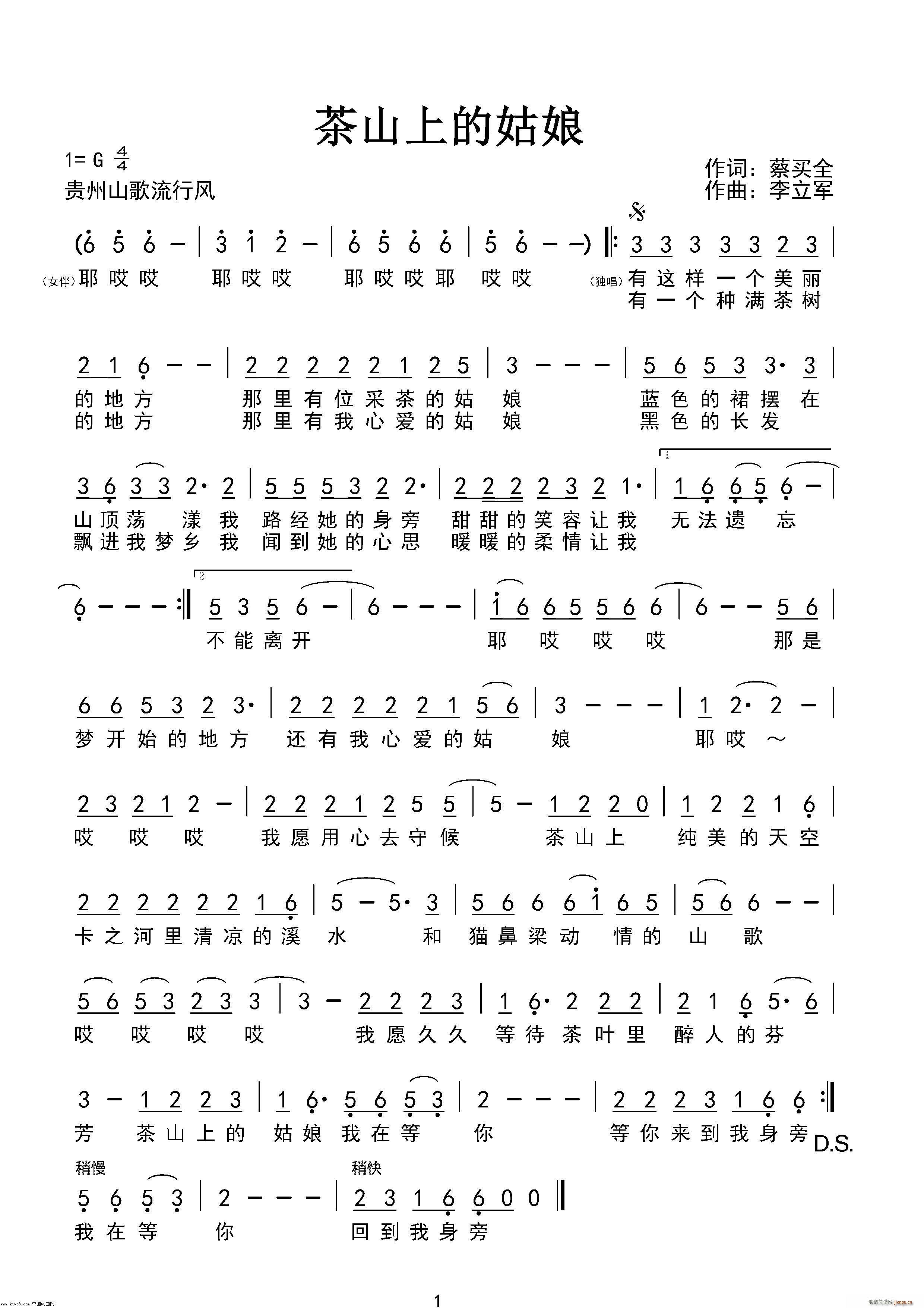 ��ɽ�ϵĹ���(���ָ��V)1