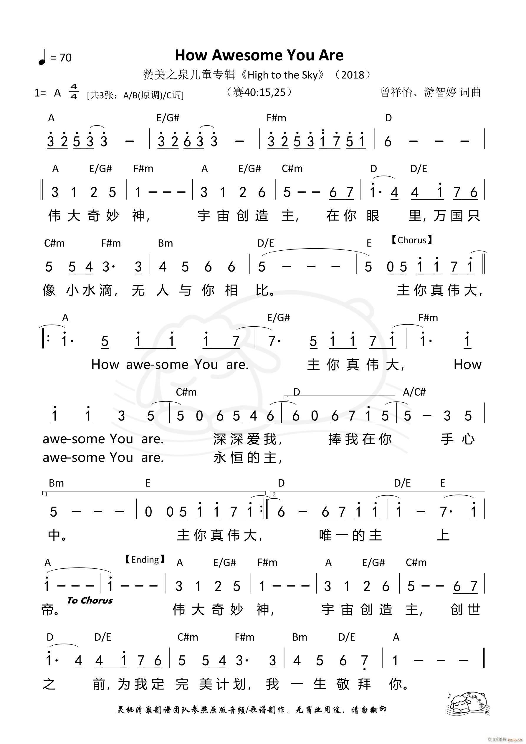 How Awesome You Are A�{(ʮ�ּ�����)1