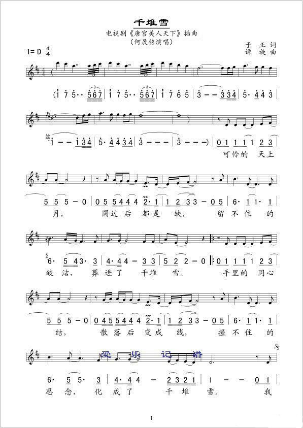 ǧ��ѩ(���ָ��V)1