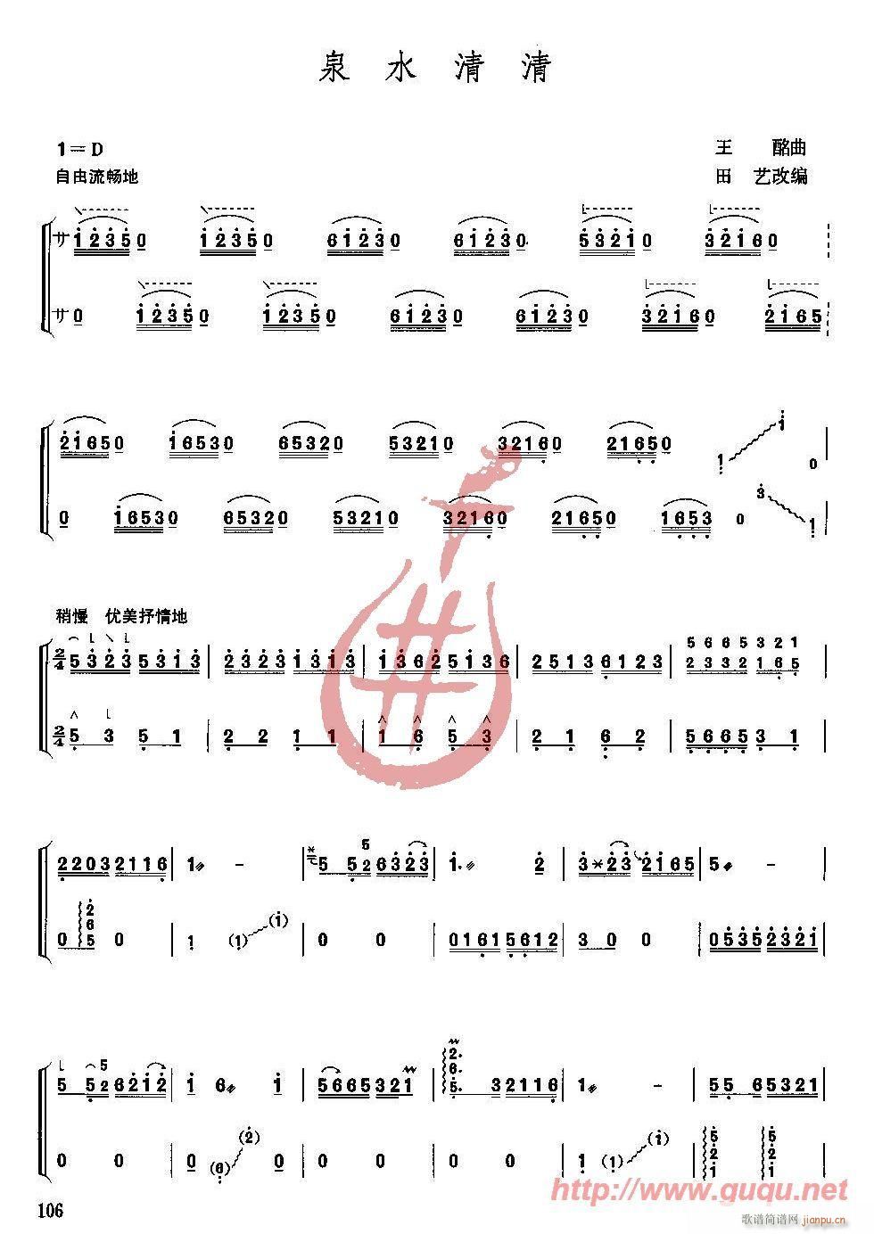 Ȫˮ����(�Ź~�P���V)1