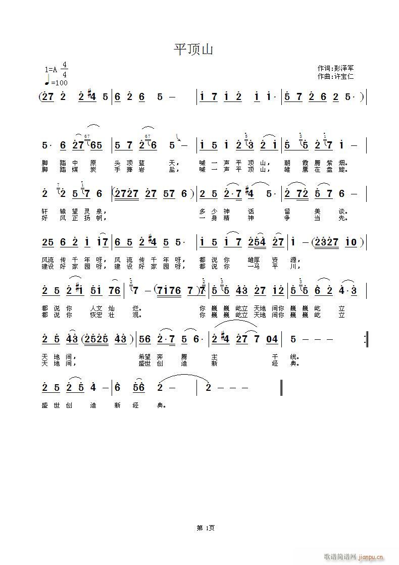 ƽ�ɽ(���ָ��V)1