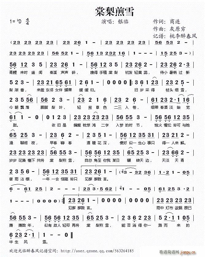 �����ѩ(���ָ��V)1