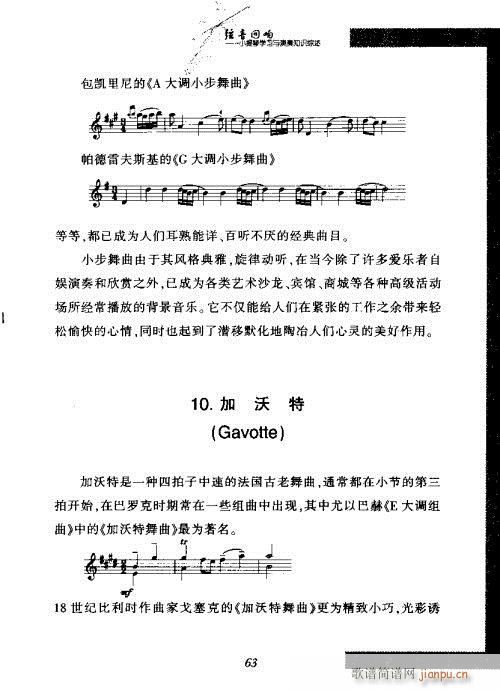 С���ٌW(xu��)���c����֪�R�C��61-80(С�����V)3