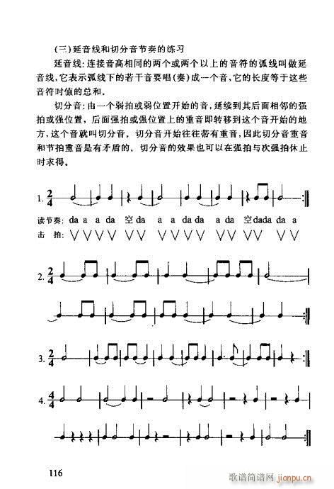 �R�Vȫ��(sh��)101-120(ʮ�ּ�����)16