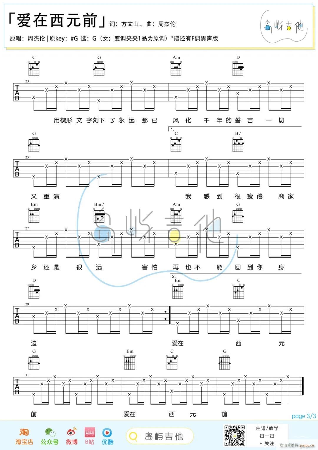 ��(��i)����Ԫǰ G�{����(�����V)3