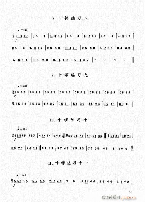 ��������(l�� )����̳�61-80(ʮ�ּ�����)1