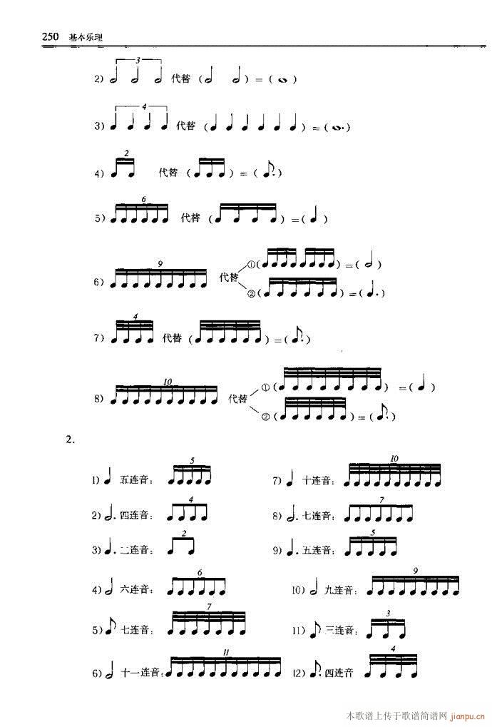 ����(l�� )������Փ241-289(ʮ�ּ�����)10