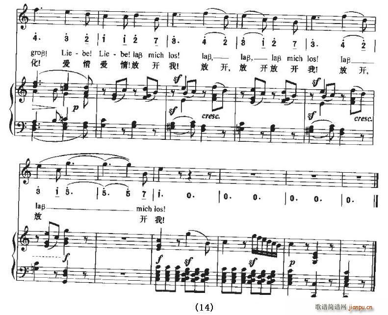 Neue Liebe��Neues Leben(ʮ�ּ�����)14