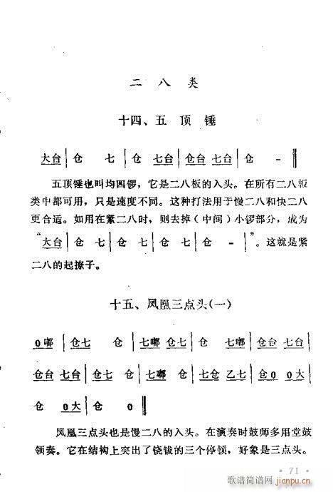 ԥ��茹Ľ�(j��ng)61-80(ԥ�����V)11