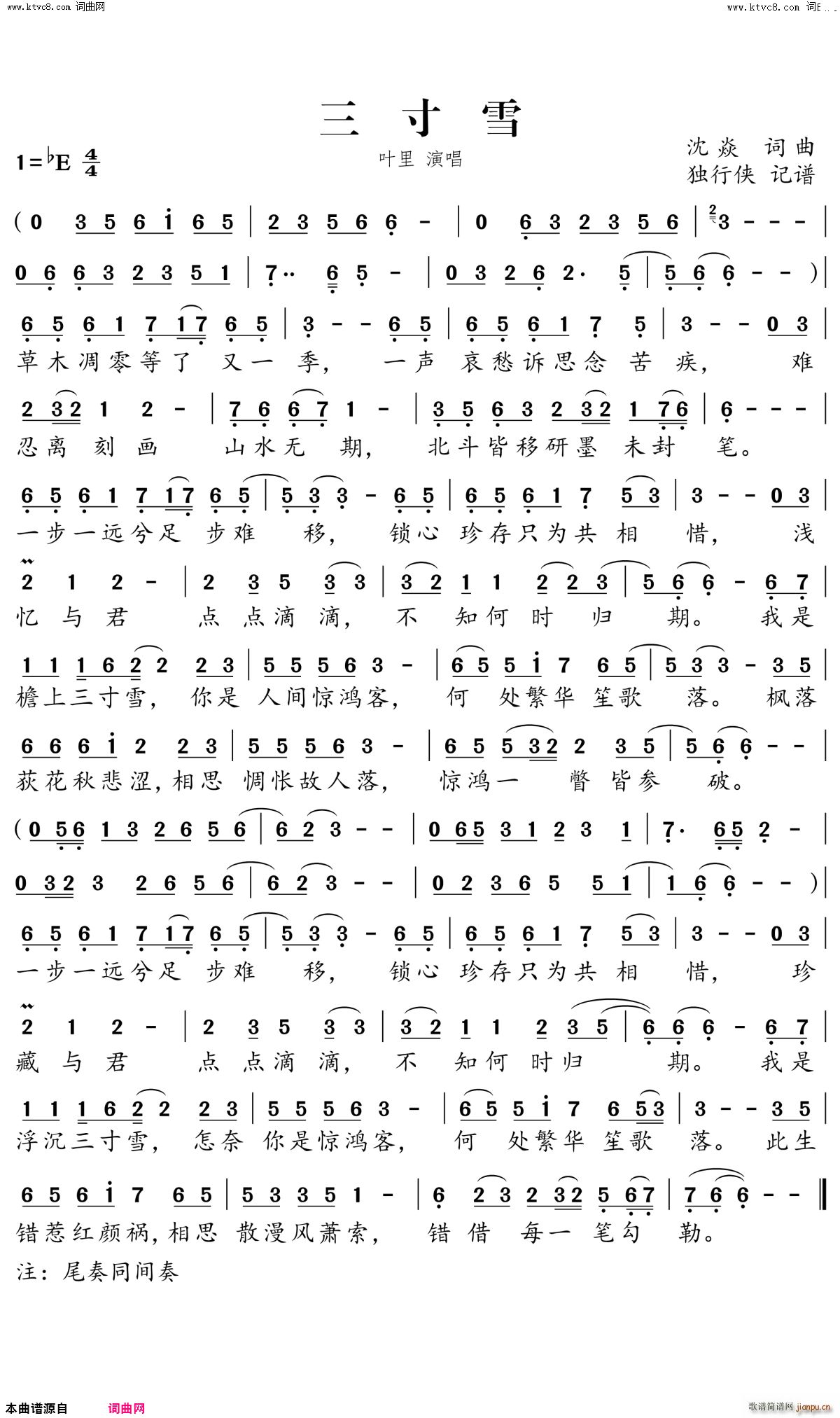 ����ѩ(���ָ��V)1