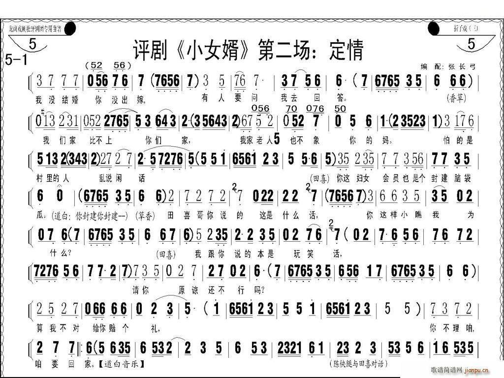 �u�� СŮ�� ��һ ����(ch��ng) ��ý ���� �u�����V(ʮ�ּ�����)9