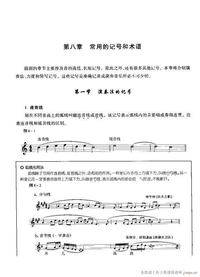 ����(l�� )������Փ41-80(ʮ�ּ�����)34