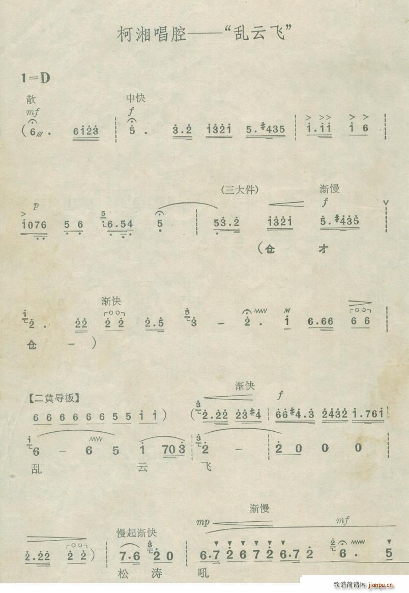 �y���w ���Nɽ ���泪ǻ(ʮ�ּ�����)1